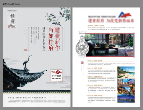 源文件下载【会员招募单页 】编号：26820008784975195