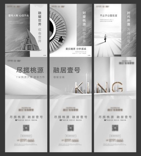 源文件下载【享设计】搜索编号：19530009092841212【地产三宫格创意海报】