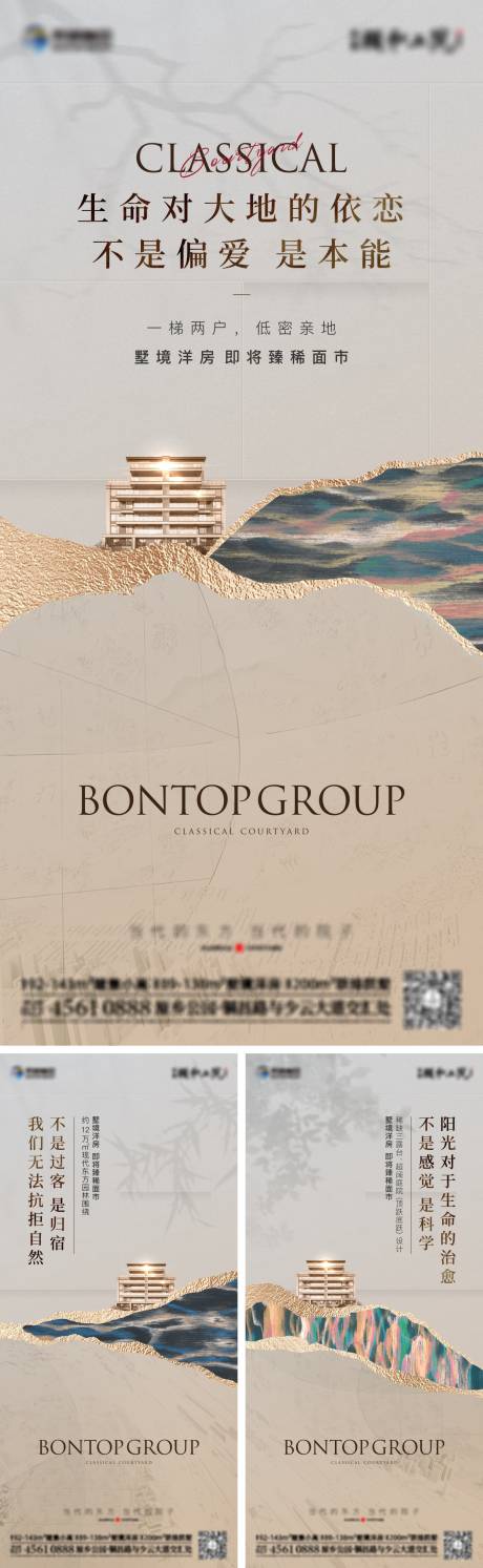 源文件下載【地產(chǎn)價(jià)值點(diǎn)中式系列海報(bào)】編號(hào)：35500009169554620