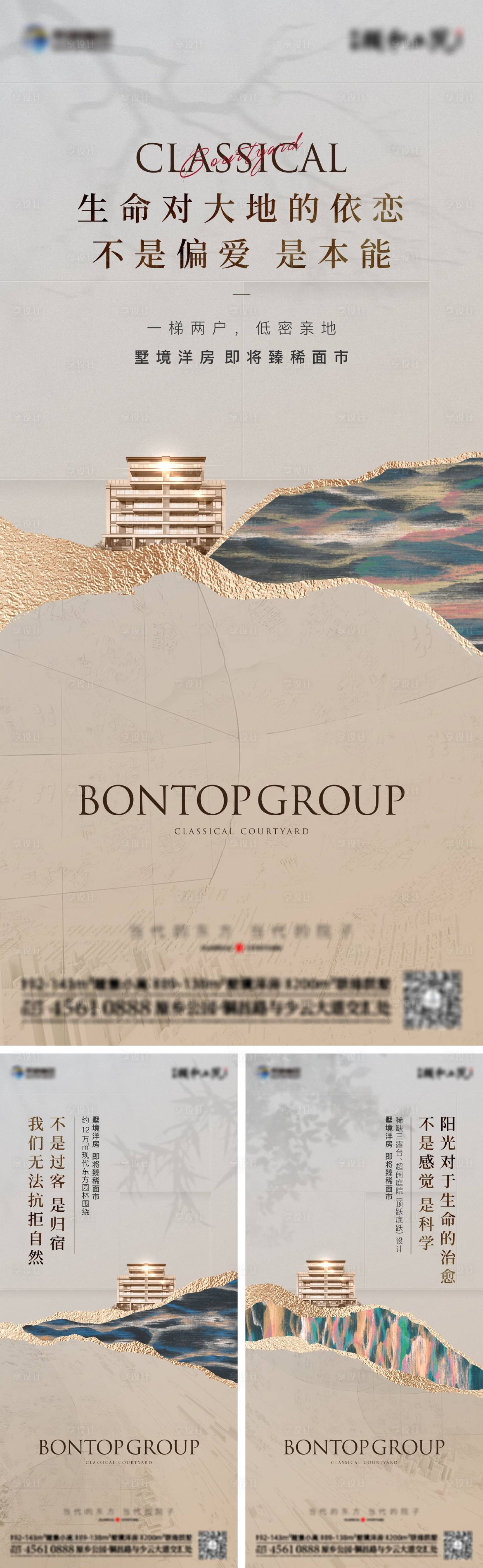源文件下載【享設計】搜索編號：35500009169554620【地產價值點中式系列海報】