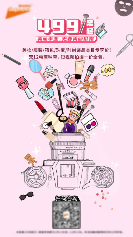 源文件下载【美妆短视频】编号：38580009043258402