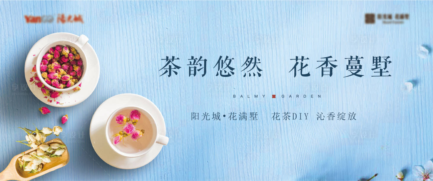 源文件下載【享設(shè)計】搜索編號：48080009036737293【茶藝活動背景板】