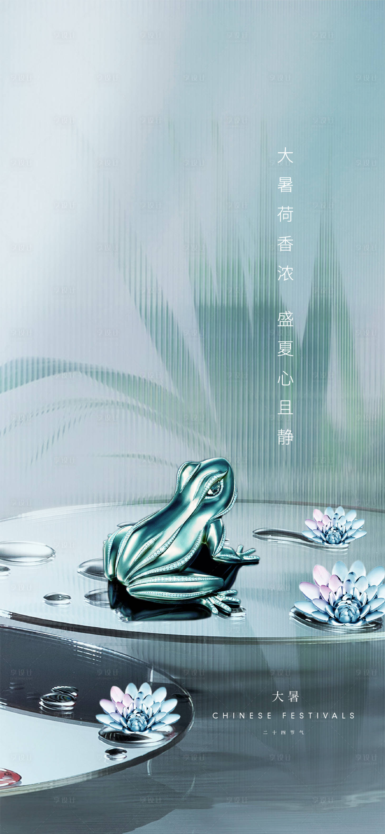 源文件下載【房地產(chǎn)24節(jié)氣大暑刷屏稿】編號(hào)：56470009076466083