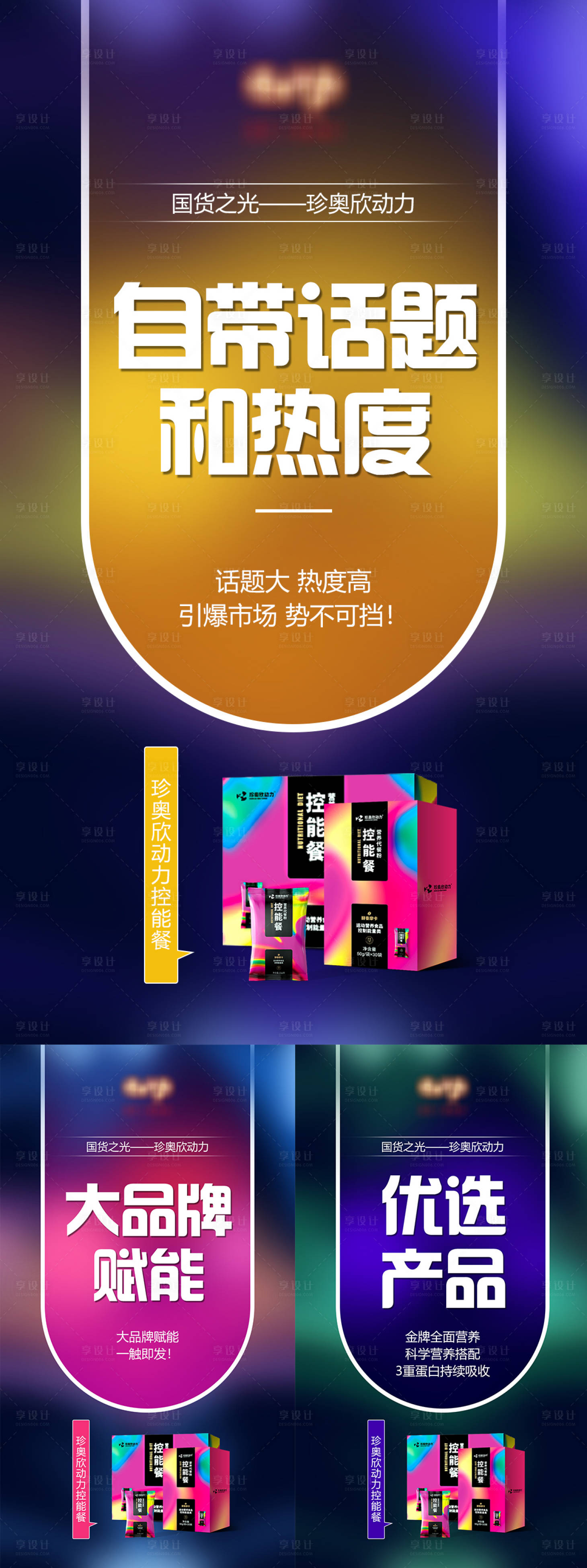 源文件下載【享設(shè)計】搜索編號：50500008657105592【瘦身系列海報】