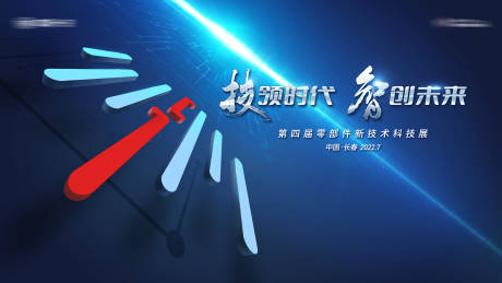 源文件下载【蓝色大气活动背板kv】编号：17350008910601764