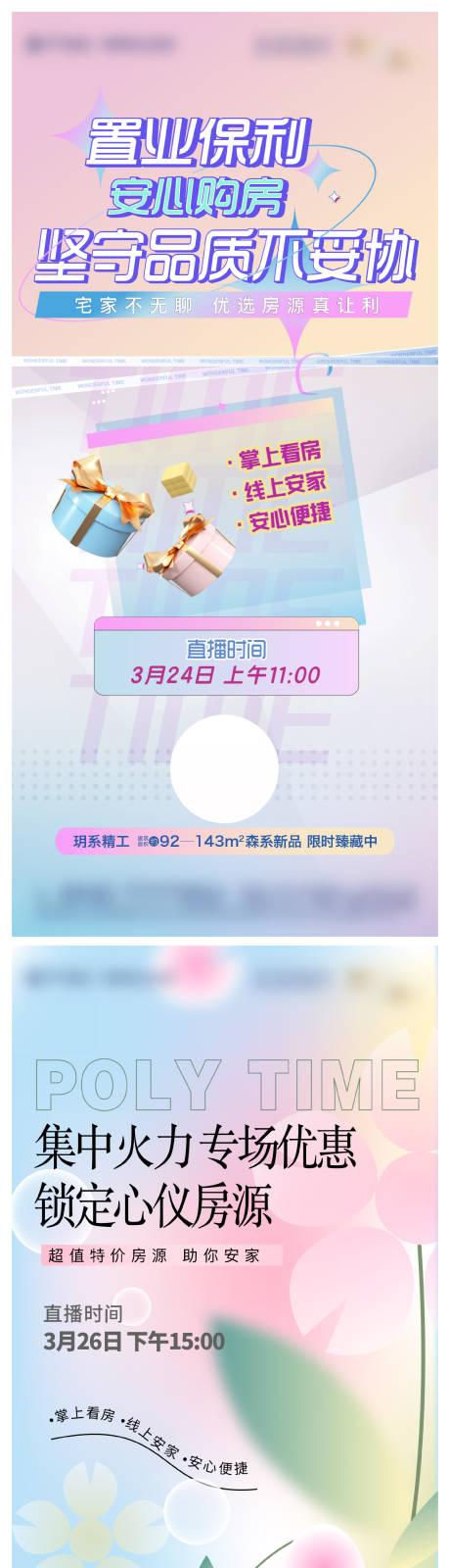 源文件下载【直播单图】编号：90970009147107197