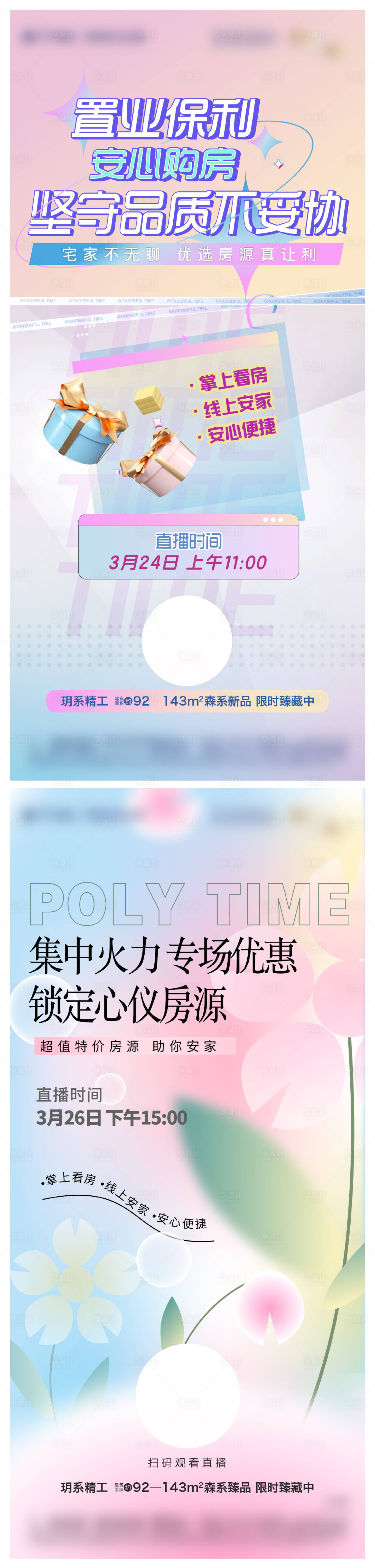 源文件下载【直播单图】编号：90970009147107197