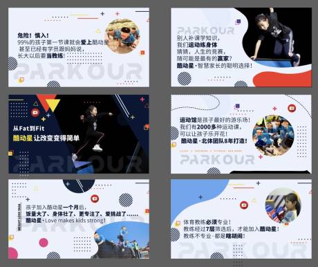 源文件下载【运动系列banner】编号：40730008984284232