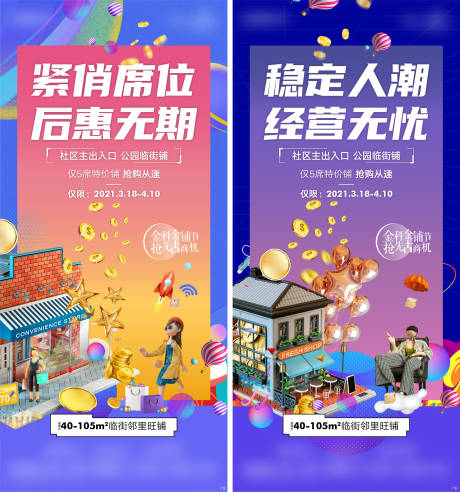 源文件下载【金铺节价值点系列刷屏】编号：78160009099864774