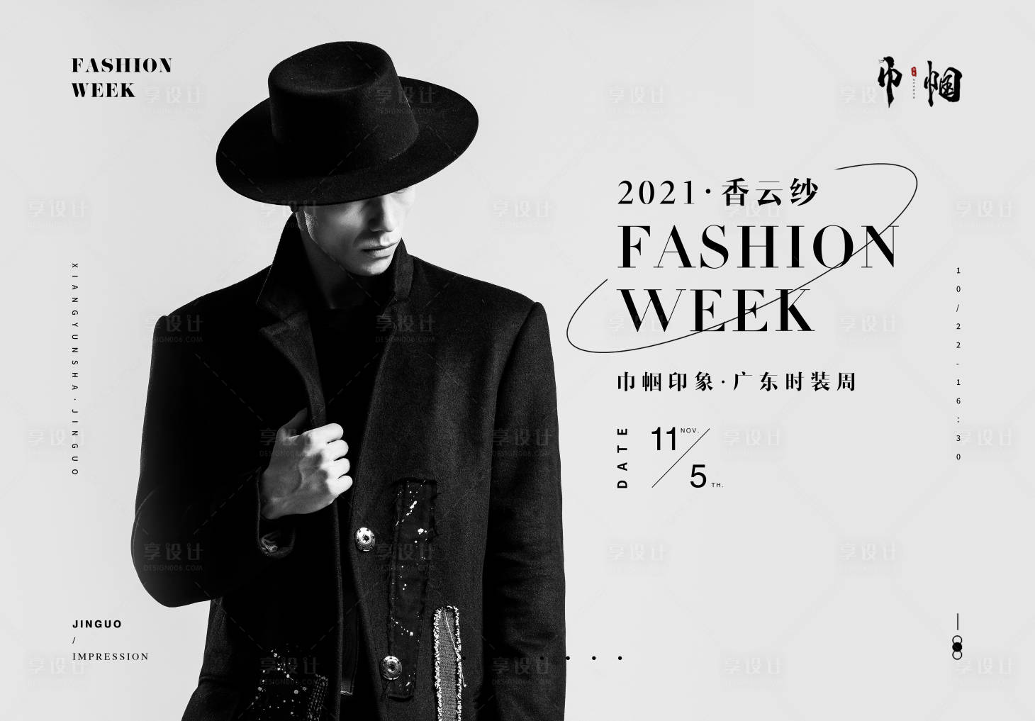 源文件下載【享設(shè)計】搜索編號：93240009080869221【企業(yè)時裝周合影背景板】