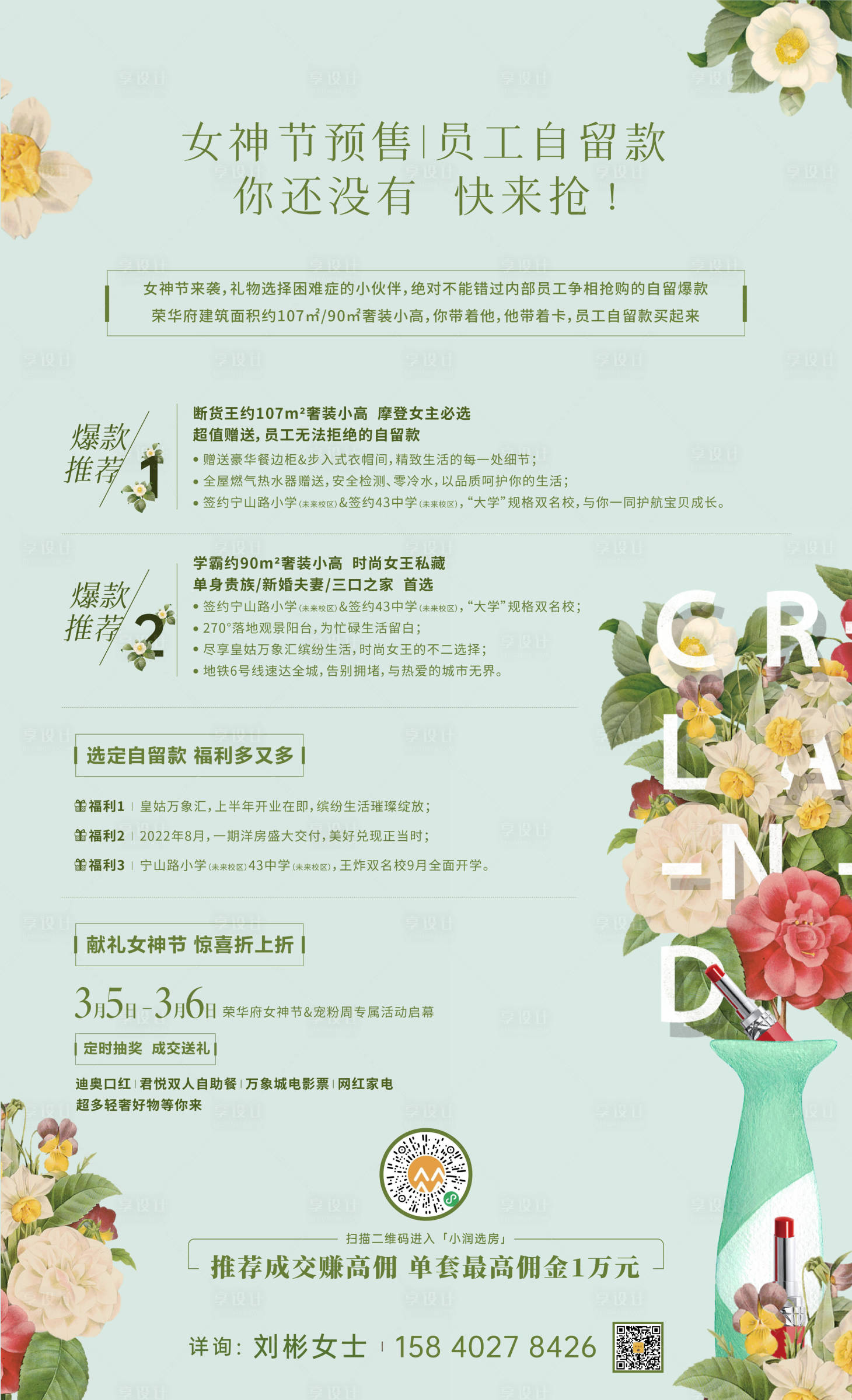 源文件下载【地产内邮】编号：72110008708018319