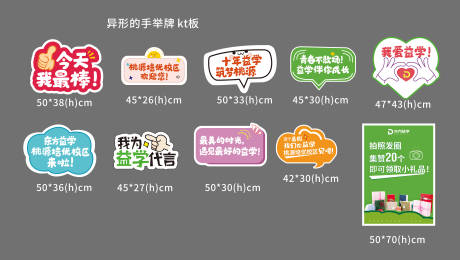 源文件下载【异形手举牌】编号：70420008733219306