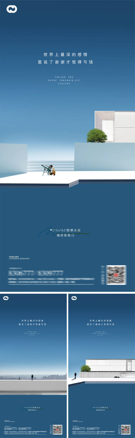 源文件下载【地产价值点系列海报蓝金区域城市提报】编号：43190008914208987