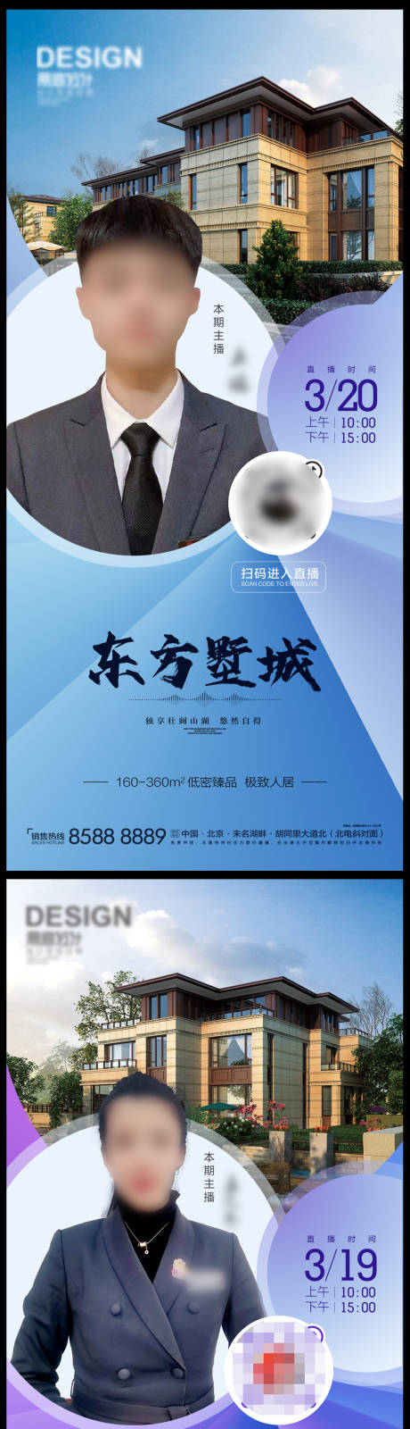 源文件下載【享設計】搜索編號：91650009014764130【主播日貼】
