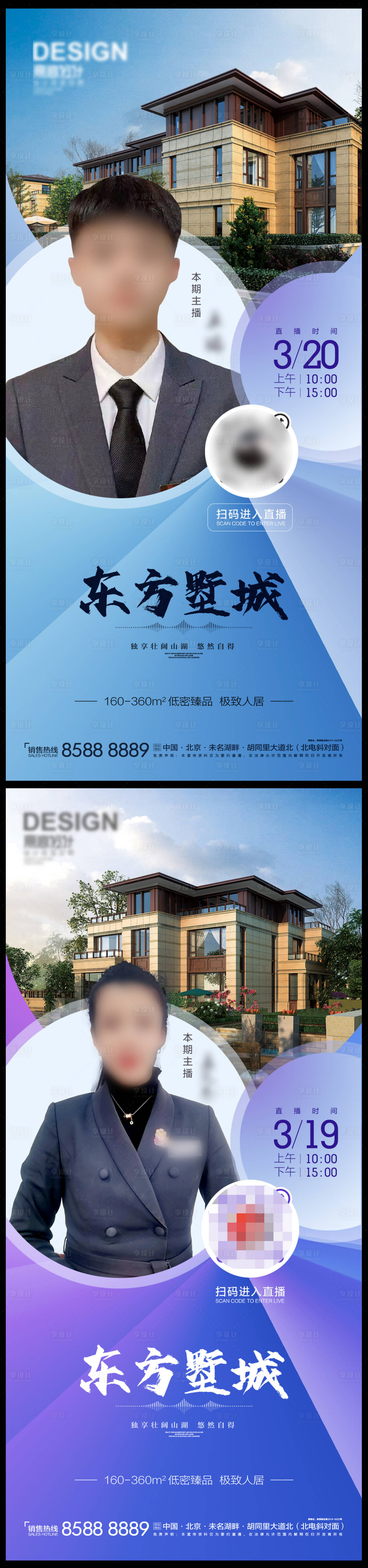 源文件下載【享設計】搜索編號：91650009014764130【主播日貼】