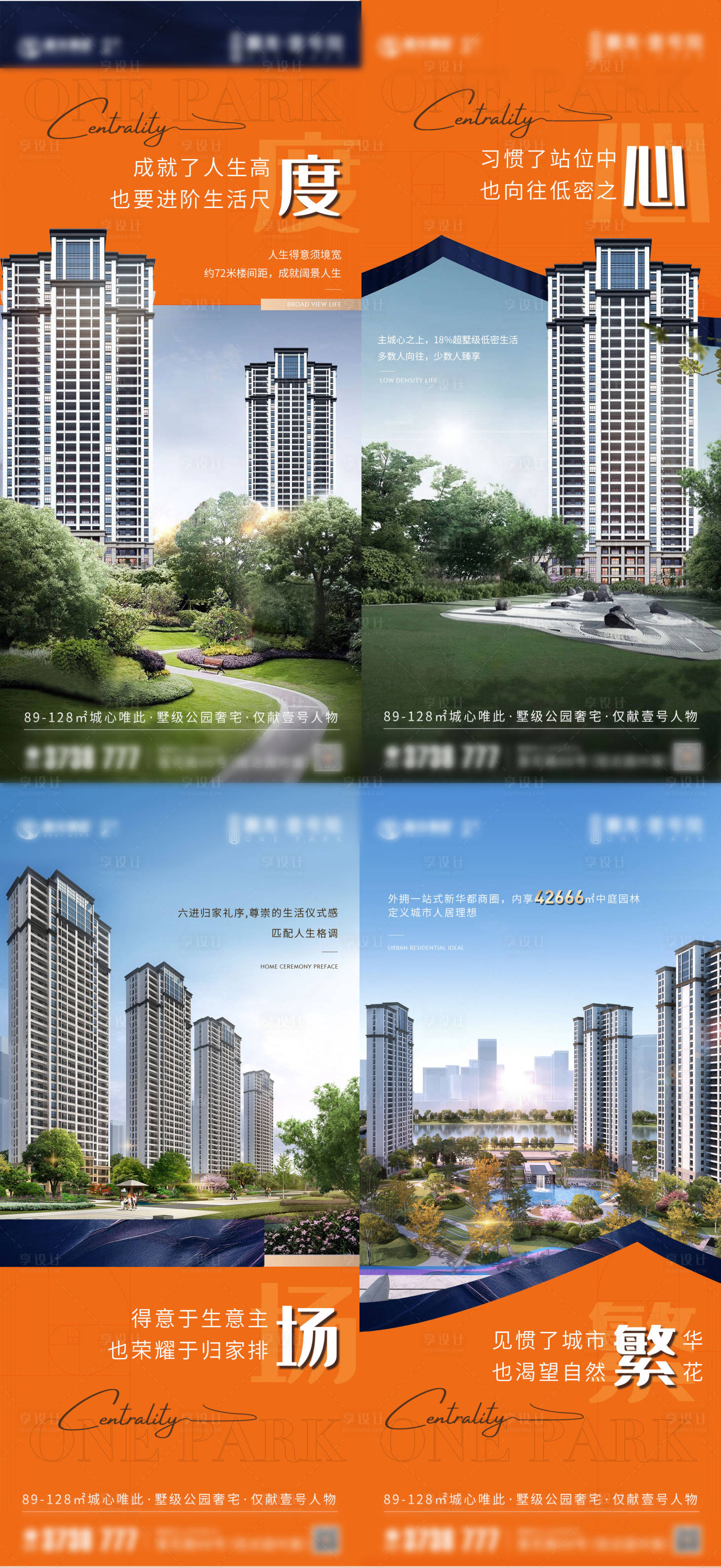 源文件下載【享設計】搜索編號：64790009205385158【房地產園林系列微單】