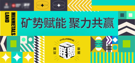 源文件下載【享設(shè)計】搜索編號：46130008728021803【酸性撞色背景板主kv】