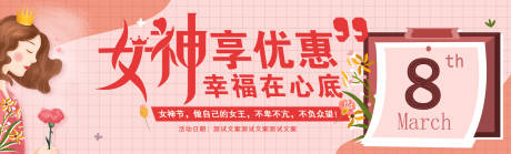 编号：20220305104856452【享设计】源文件下载-38节优惠活动banner