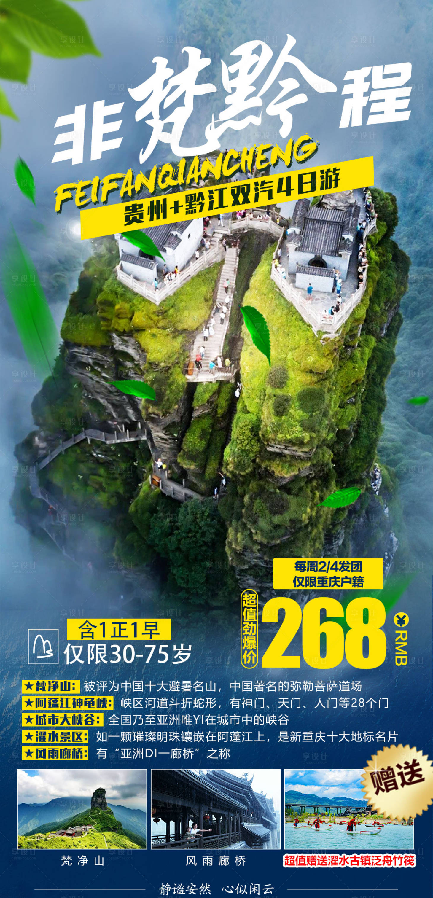 源文件下載【享設(shè)計(jì)】搜索編號(hào)：90200008902561828【非梵黔程】