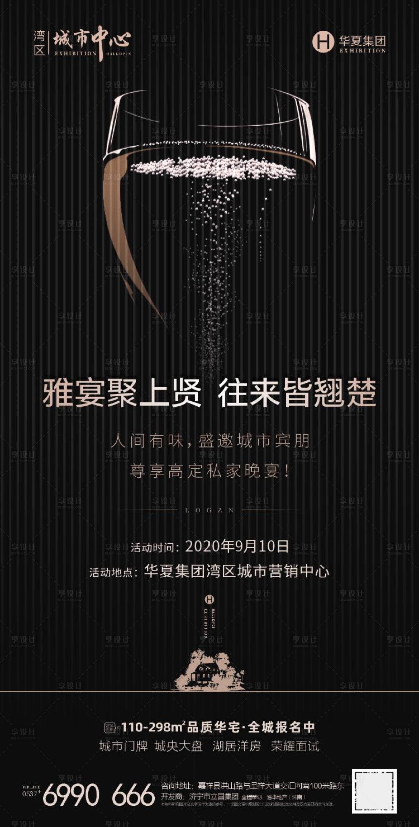源文件下载【享设计】搜索编号：82510008923609482【房地产高端私宴 】