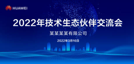 源文件下载【享设计】搜索编号：84260008975147642【企业科技生态交流会】