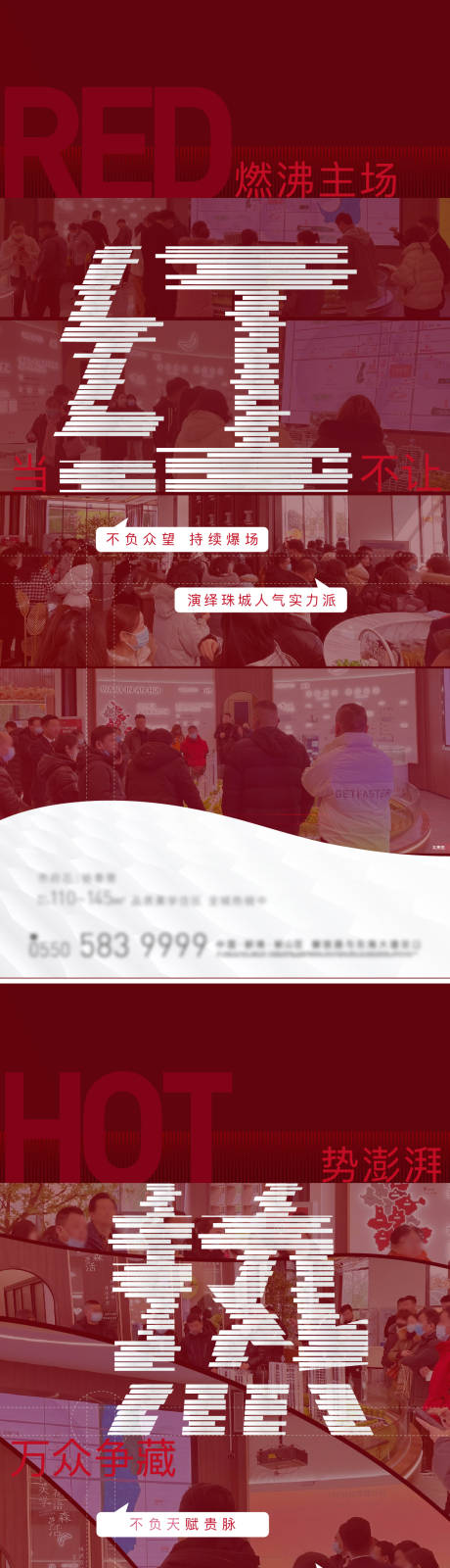 源文件下载【地产加推热销开盘开放系列稿】编号：98570008738646417