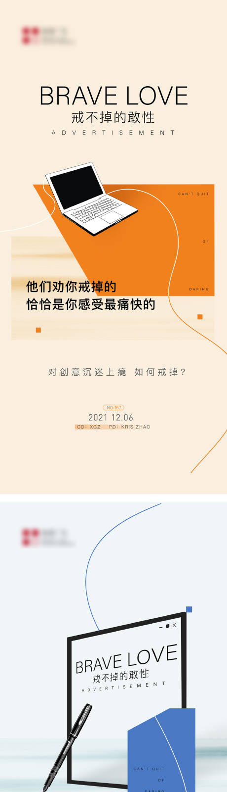 源文件下载【享设计】搜索编号：58130008964974702【创意品牌稿】