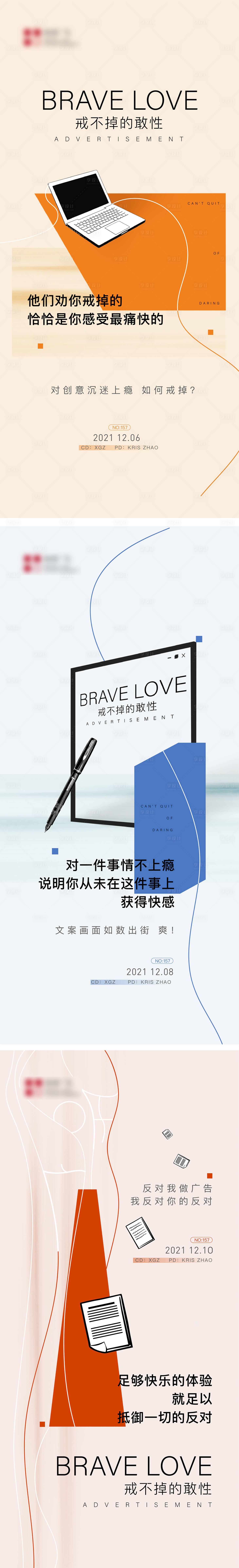 源文件下载【享设计】搜索编号：58130008964974702【创意品牌稿】