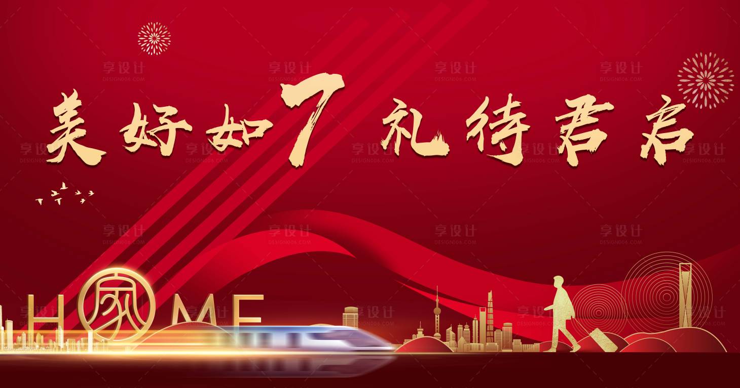 源文件下載【享設計】搜索編號：86130008711868536【中式商業地產】