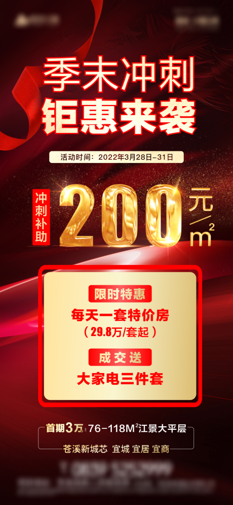 源文件下载【季末冲刺直减】编号：22550009156461407