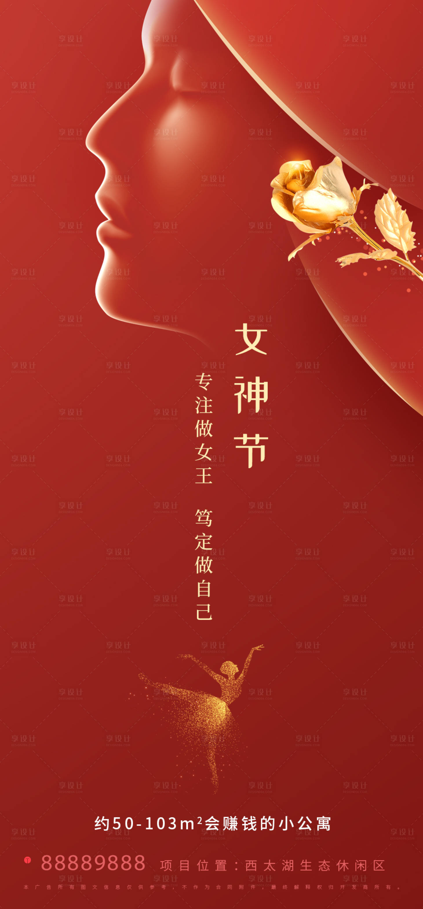 源文件下載【38女神節(jié)婦女節(jié)海報(bào)】編號(hào)：36760008657626269
