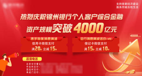 源文件下載【享設計】搜索編號：88630009015571913【銀行豐巢廣告】