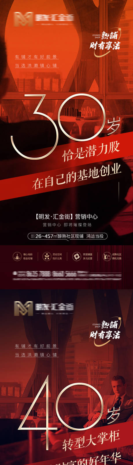 源文件下载【房地产价值点圈层微信海报】编号：51780008694734825