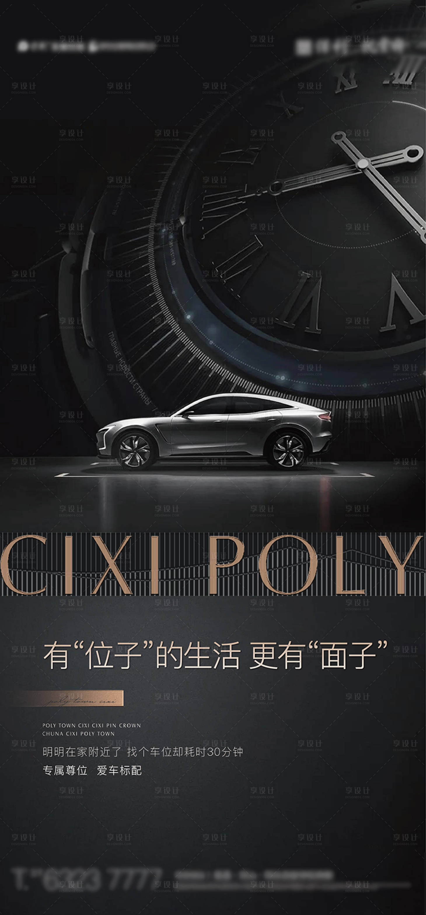 源文件下载【车位】编号：82600008985593007