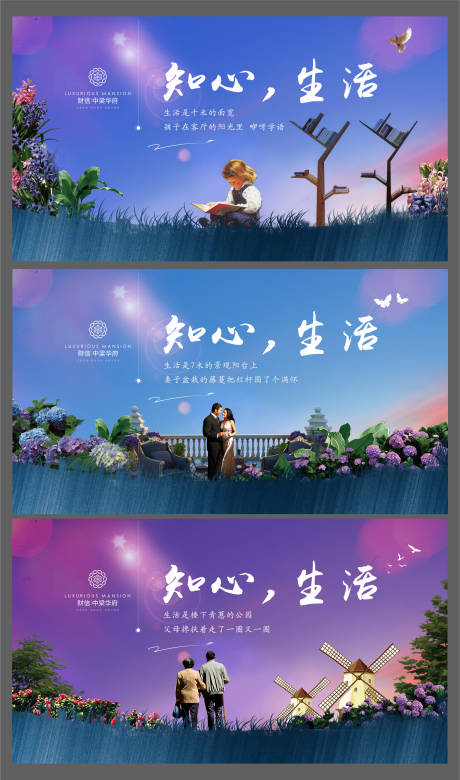 源文件下載【享設計】搜索編號：32860008753664710【地產海報系列】