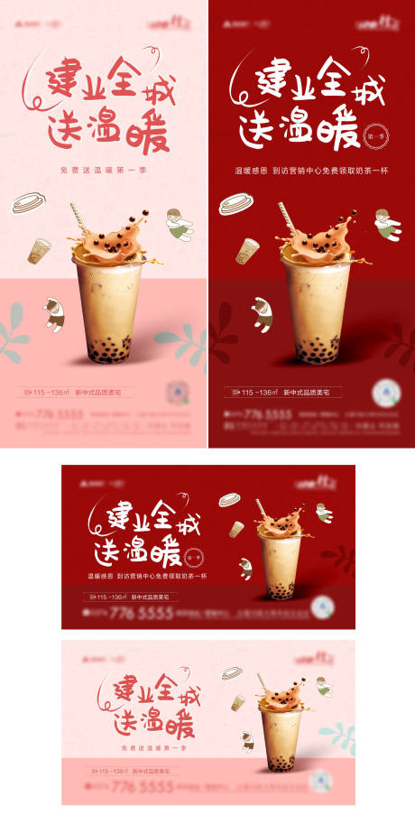 源文件下载【暖场活动】编号：55010009198328293