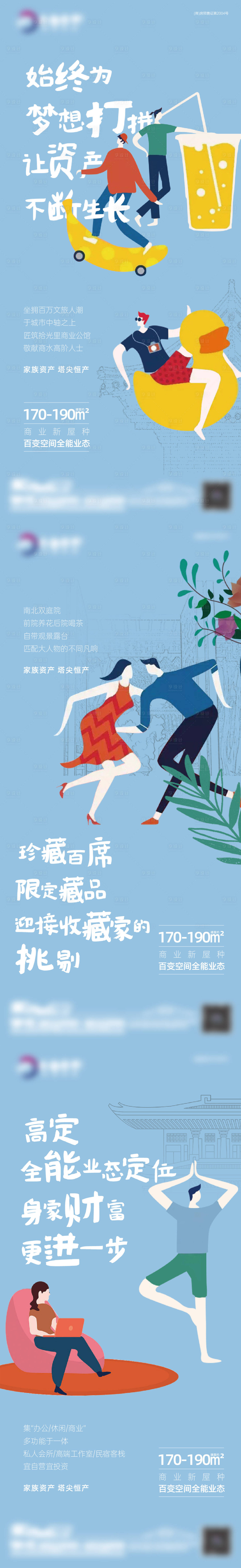 源文件下載【商業(yè)價值點】編號：65390008980993881