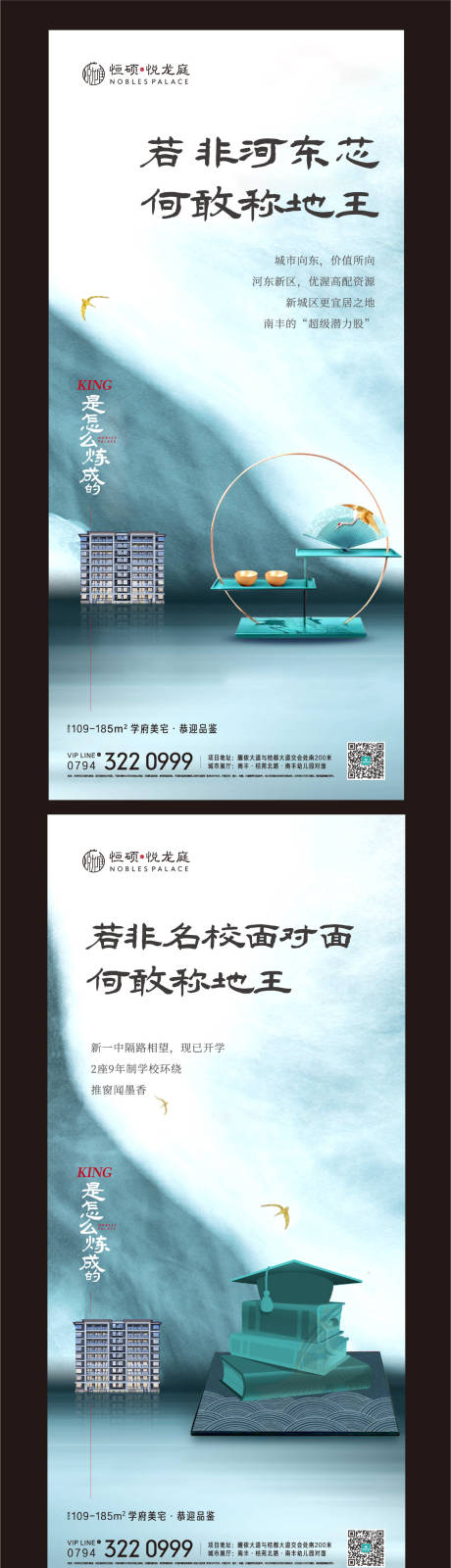 源文件下载【房地产KING地王价值刷屏海报】编号：45970009038615986