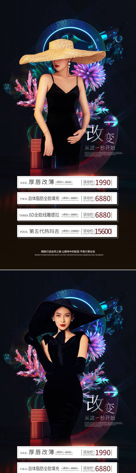 源文件下载【医美女神节创意海报】编号：40190008822916289
