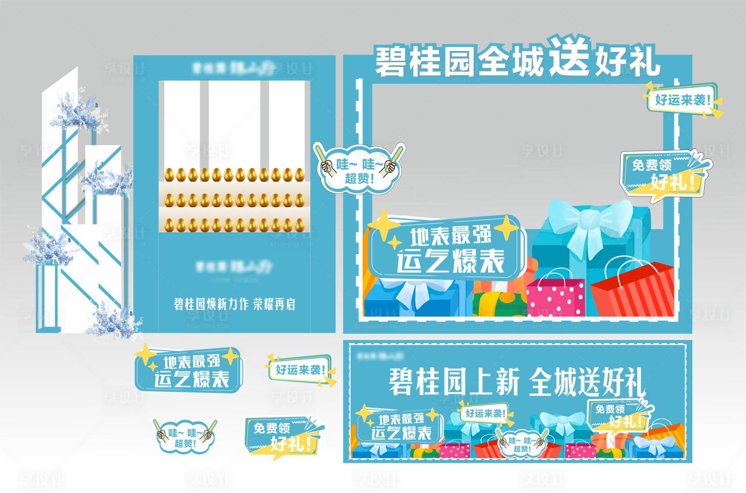 源文件下载【金蛋拍照场景】编号：51500008956376449