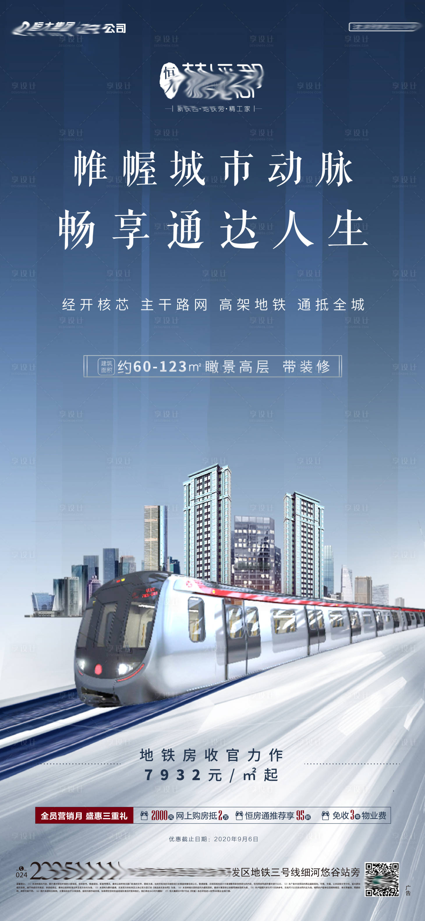 源文件下载【享设计】搜索编号：51070009194187453【传单】