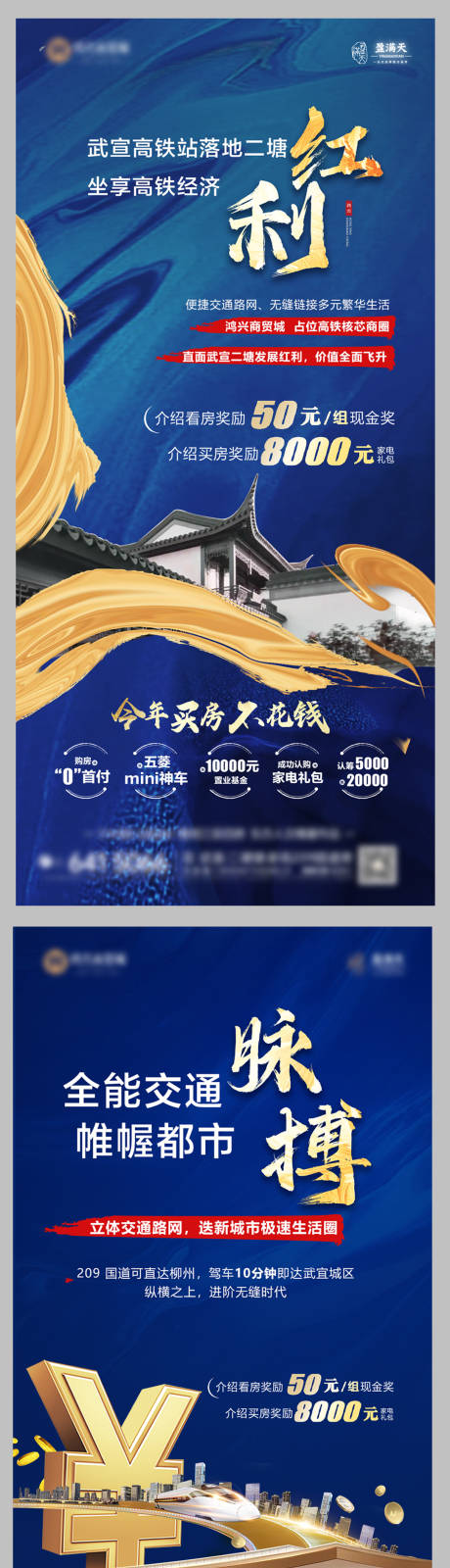 源文件下載【地產賣點海報】編號：13940008668816942