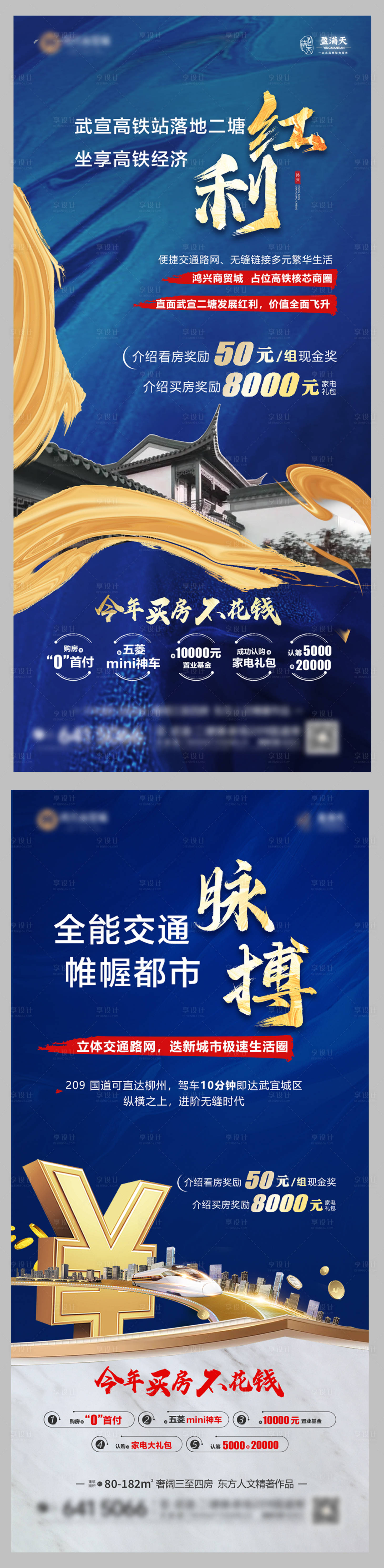 源文件下載【地產(chǎn)賣點(diǎn)海報】編號：13940008668816942