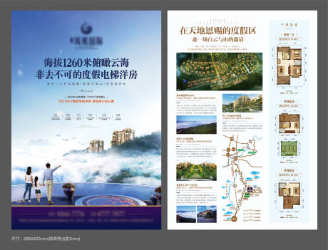 源文件下载【度假云海DM】编号：73610008667108635