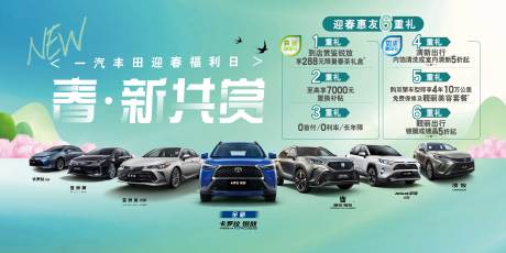 源文件下載【春季汽車促銷】編號：51750008783218139