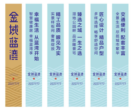 源文件下載【享設計】搜索編號：51180009214552248【地產道旗  】