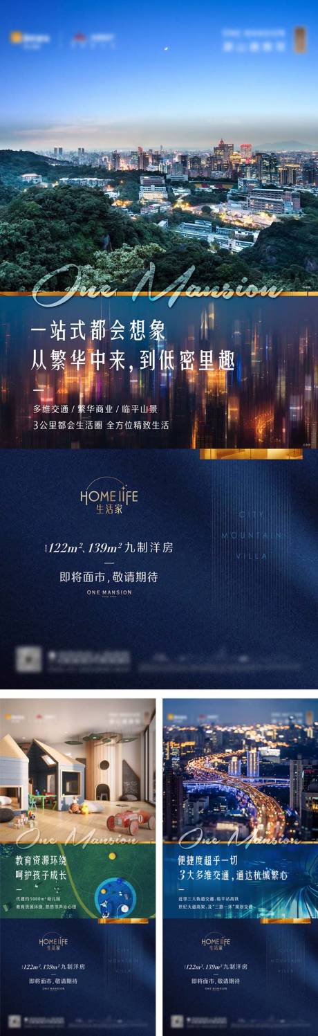 源文件下载【洋房价值点刷屏】编号：90450009080952801