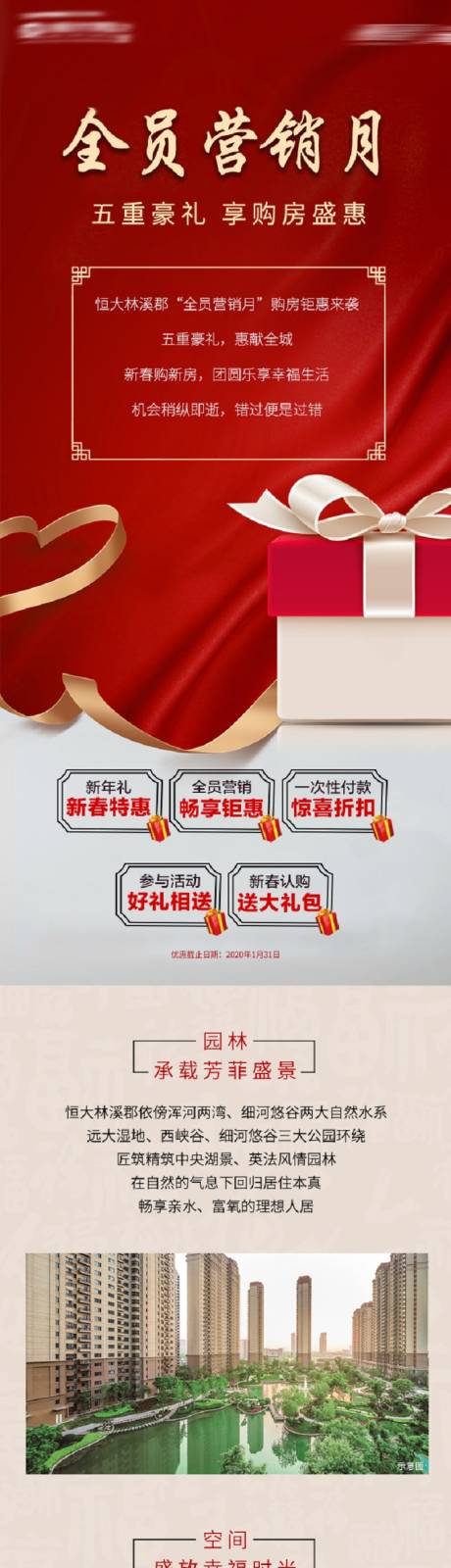 源文件下载【长图】编号：85330009198705105