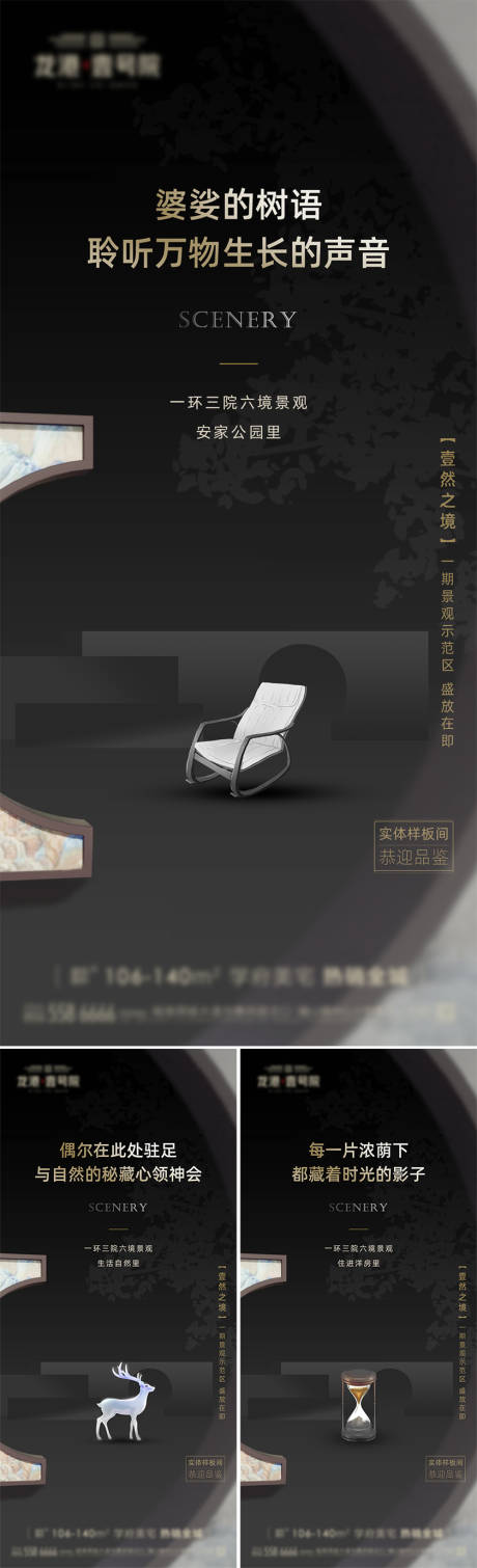 源文件下载【高端地产房产微信飞机稿价值稿系列稿】编号：47650008940418464