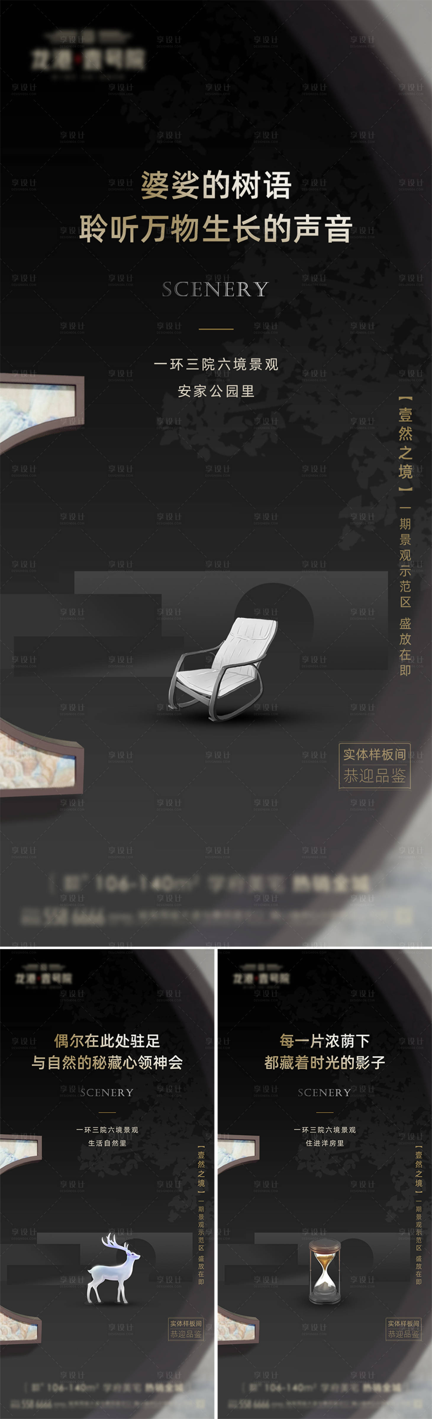 源文件下载【享设计】搜索编号：47650008940418464【高端地产房产微信飞机稿价值稿系列稿】